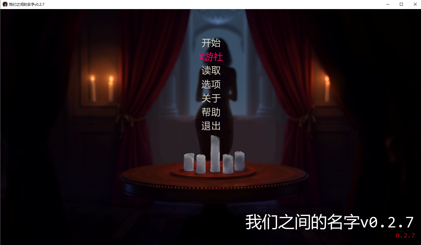 [SLG/汉化] 我们之间的名字 The Name Between Us v0.2.7 PC+安卓AI汉化版 [多空/3.8G/微云直连]-第1张-游戏-飞雪ACG
