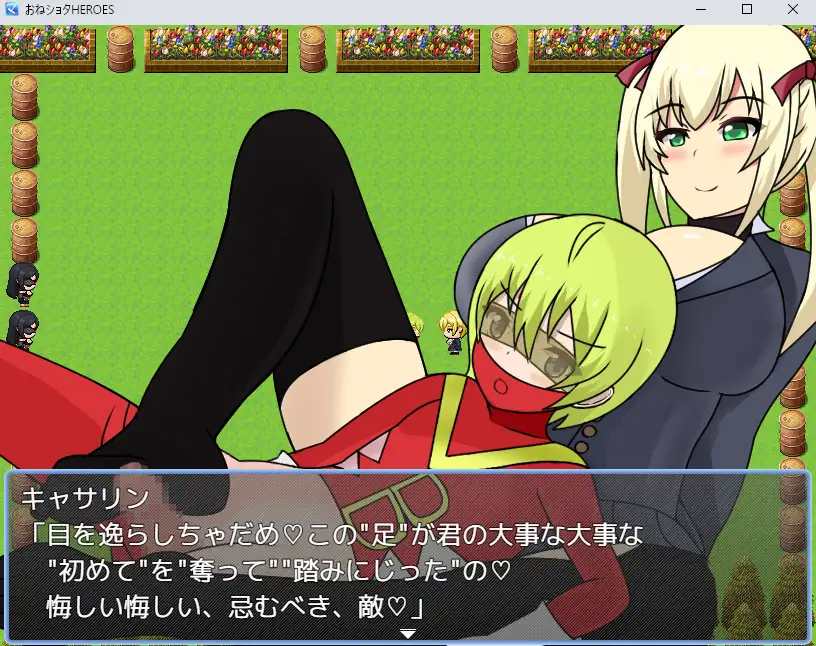 [RPG/PC/AI汉化] 政太备姐姐惩罚HEROES おねショタHEROES Ver1.51 [FM/400M/微云OD]-第9张-游戏-飞雪ACG