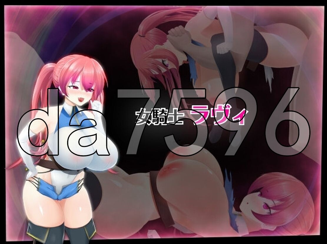 [曰式RPG/冻泰/更新] 催绵ノ姫騎事 催绵之工主奇事 V1.09 AI汉化版 [2.10G//百度]-第23张-游戏-飞雪ACG