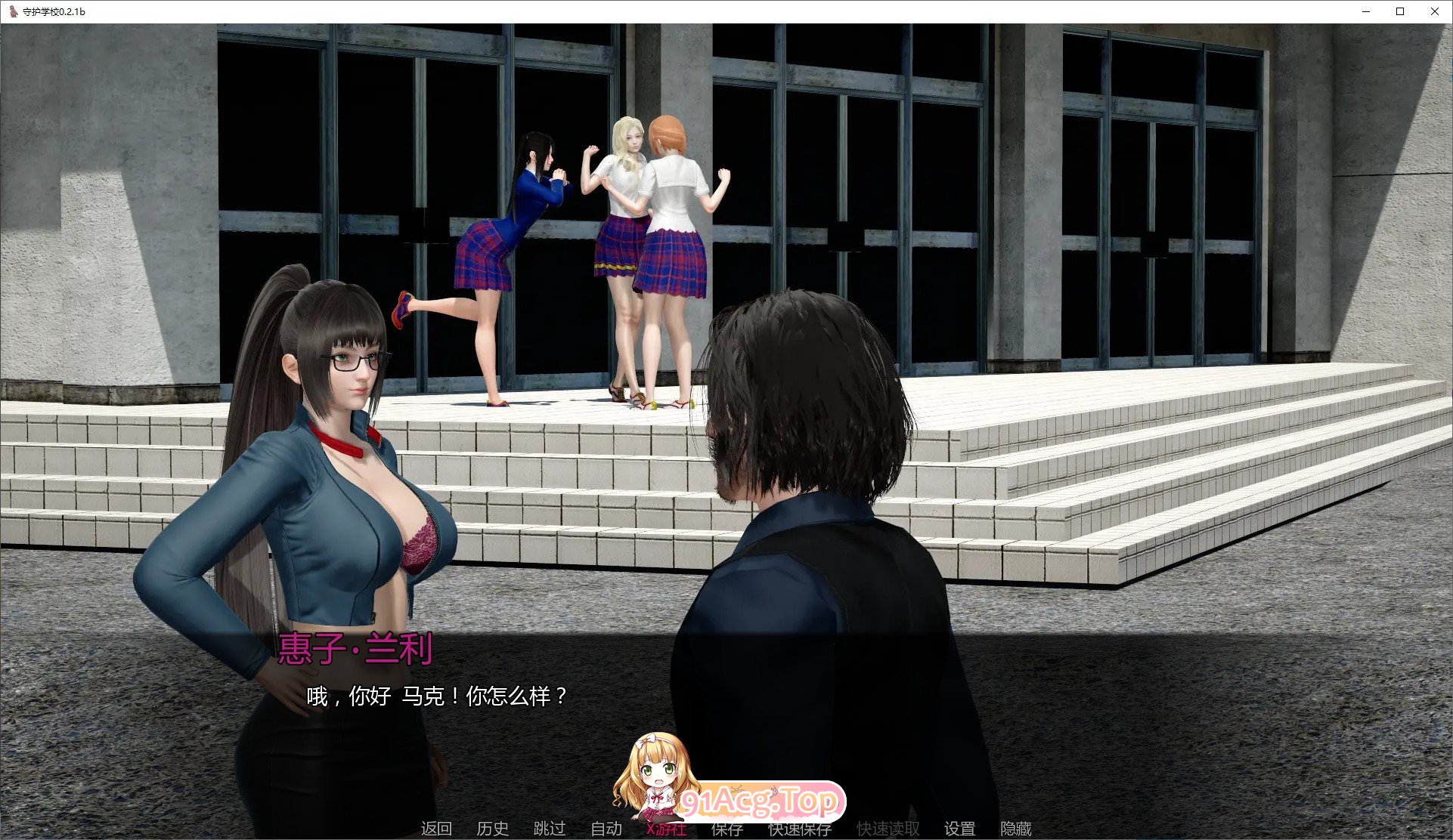 [亚洲风SLG/汉化/动态]守护学校V0.2.1b AI汉化版[PC+安卓][FM/2.4G/百度]-第5张-游戏-飞雪ACG