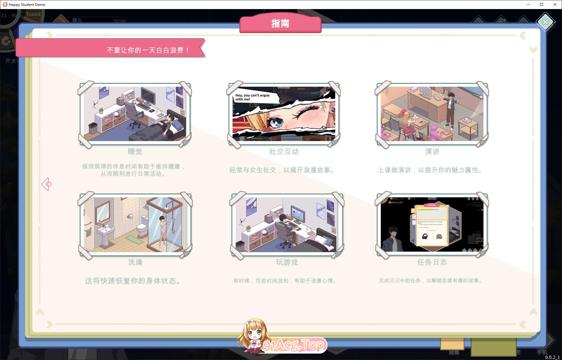 [养成互动SLG/中文/动态]爱与生活：幸福学生V2.1.0 官方中文正式步兵版[大更新/春节更新][FM/6G/百度]-第12张-游戏-飞雪ACG