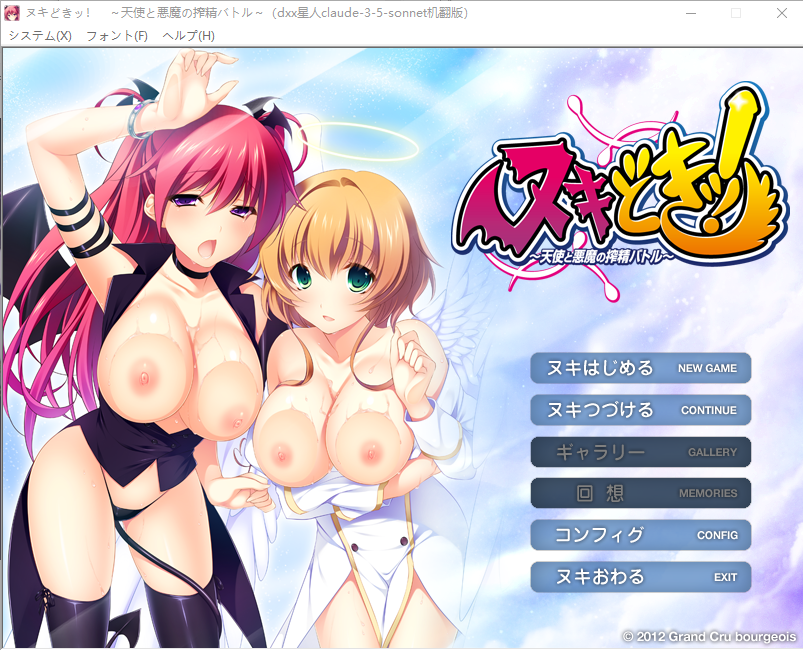 [ADV/汉化] 新冻抽查 ~天使与鹅磨地榨今达战~ AI汉化版+存档★全CV [/1.5G/微云直连]-第1张-游戏-飞雪ACG