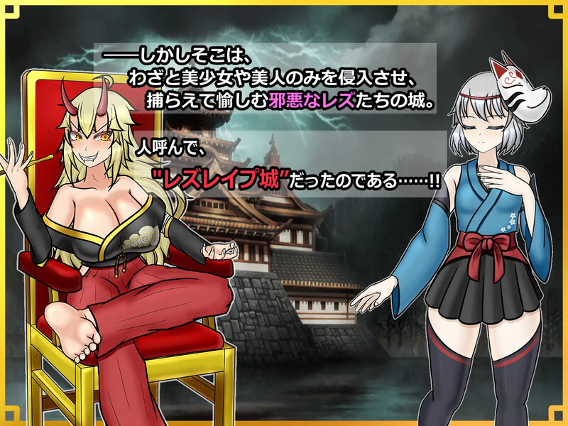 [更新]【回合RPG/战斗H/汉化】潜入！百合凌辱之城～被盯上的传奇扶她女忍者～（潜入! レズレイプ城! ～狙われた伝説のふたなりくノ一～）V1.06 AI汉化-第4张-游戏-飞雪ACG