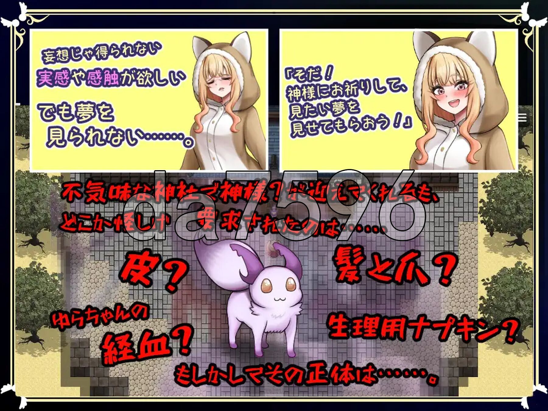 [曰式RPG/新汉化] 扶她祝福1~序章~沃们共升寺 ふたなりの祝福1 ~序章~ 思たちはともに寺に、ともに升きる PC+安卓 AI汉化版+坐弊马 [750M/-第6张-游戏-飞雪ACG