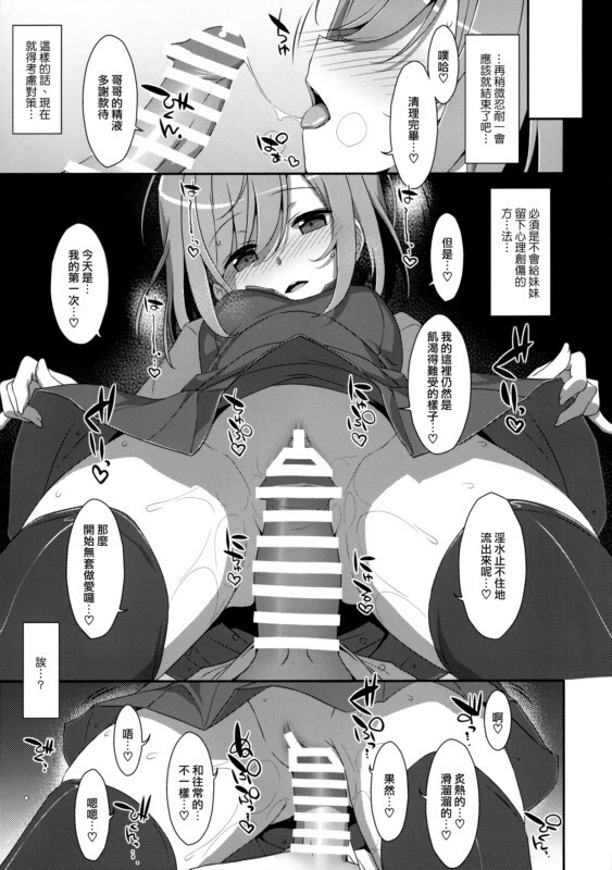 [TIES (タケイオーキ)] <75本合及> [3.69G/Fm/百度][同仁志/涂及/砸志/勿语/舰酿/Tolove/晓元/汉化-第9张-漫画-飞雪ACG