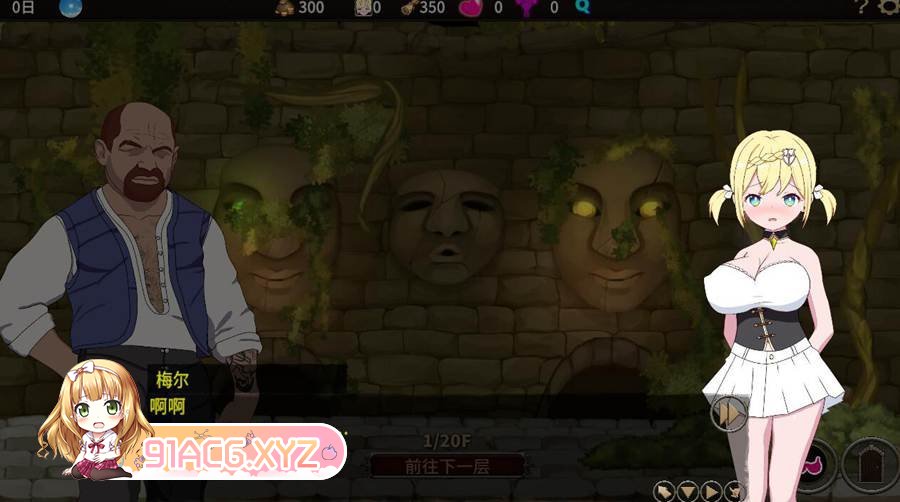 [RPG/PC/官中] 我不是领导者 僕はリーダーじゃない Ver1.20 I Am Not The Leader [FM/300M/夸克OD]-第8张-游戏-飞雪ACG