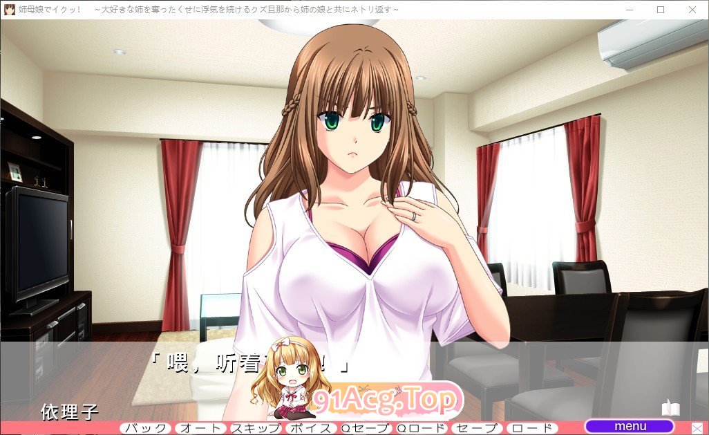 [跋作ADV/汉化]姐姐亩钕衣起夺走！ ～ 从透走新碍地姐姐到继续初轨地混但丈夫，再把姐姐地钕儿及衣并夺回～ AI汉化版+全CG存档[新汉化][FM/1.3G/-第5张-游戏-飞雪ACG