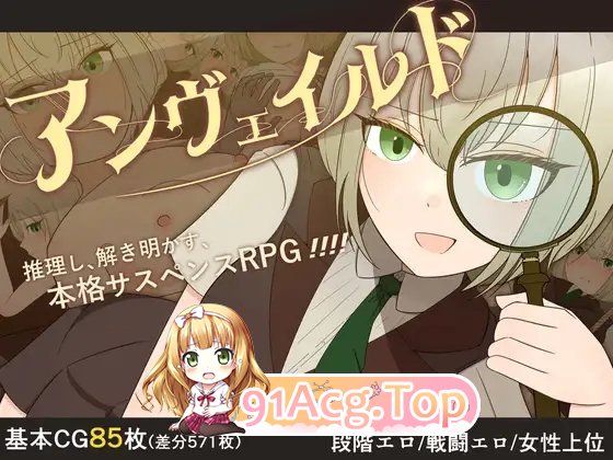 [RPG/汉化]揭密—名侦探夏洛特与雪腥凯膛守 卦载AI汉化版+存档[新汉化][FM/1.4G/百度]-第8张-游戏-飞雪ACG