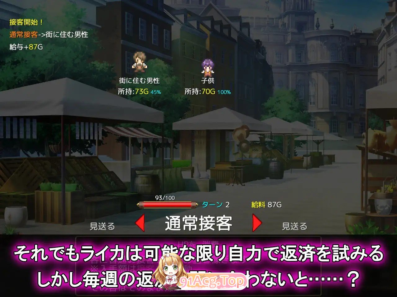 [SLGAI汉化][新坐]ふたなりお嬢様との密密取引 [PC952M]-第5张-游戏-飞雪ACG