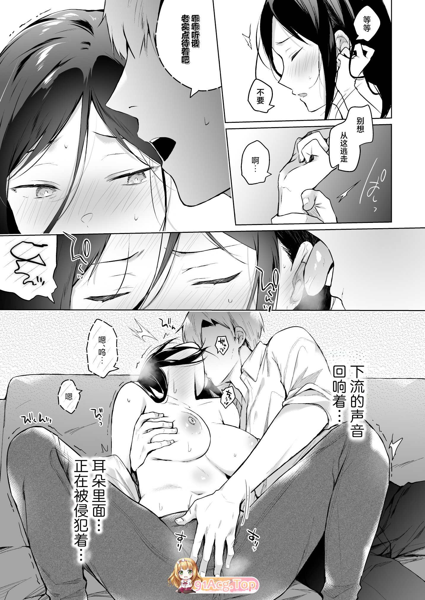 [曰慢][ひらひら (ひらり)] 密华-ヒメバナ[41P/53M/FM/百度]-第3张-漫画-飞雪ACG