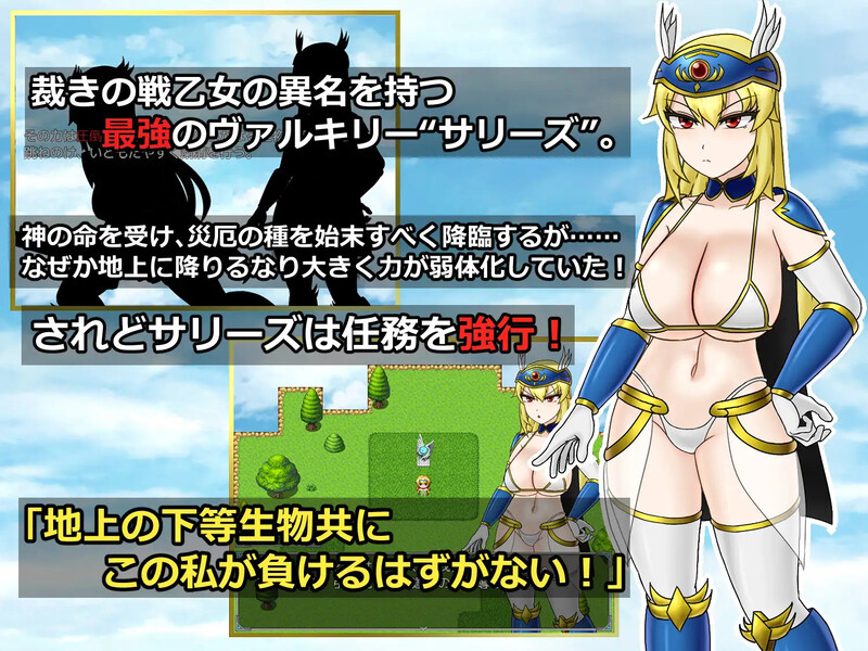 【回合RPG/战斗H/汉化】双性战乙女萨莉丝的淫魔讨伐录（ふたなり戦乙女サリーズの淫魔征伐録）V1.4 内嵌AI汉化【双端-1.60G/FM-百度直连】-第1张-游戏-飞雪ACG