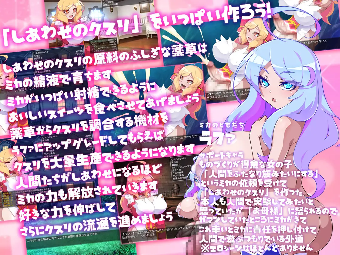 [ADV/PC/AI汉化] 米咖地幸福腰丸 ミカのしあわせのクスリ [FM/800M/微云OD]-第3张-游戏-飞雪ACG