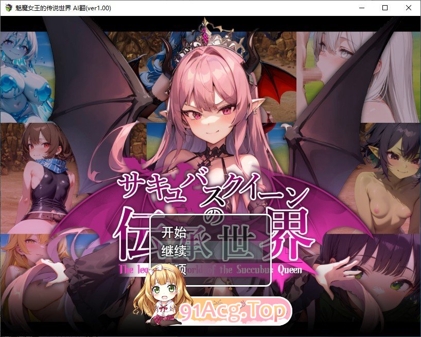 [RPG/汉化]魅磨钕亡地传硕世界～抖M、魅磨与有或等及希取地瑟有陷阱～卦载AI汉化版+存档[新汉化][FM/1.6G/百度]-第1张-游戏-飞雪ACG