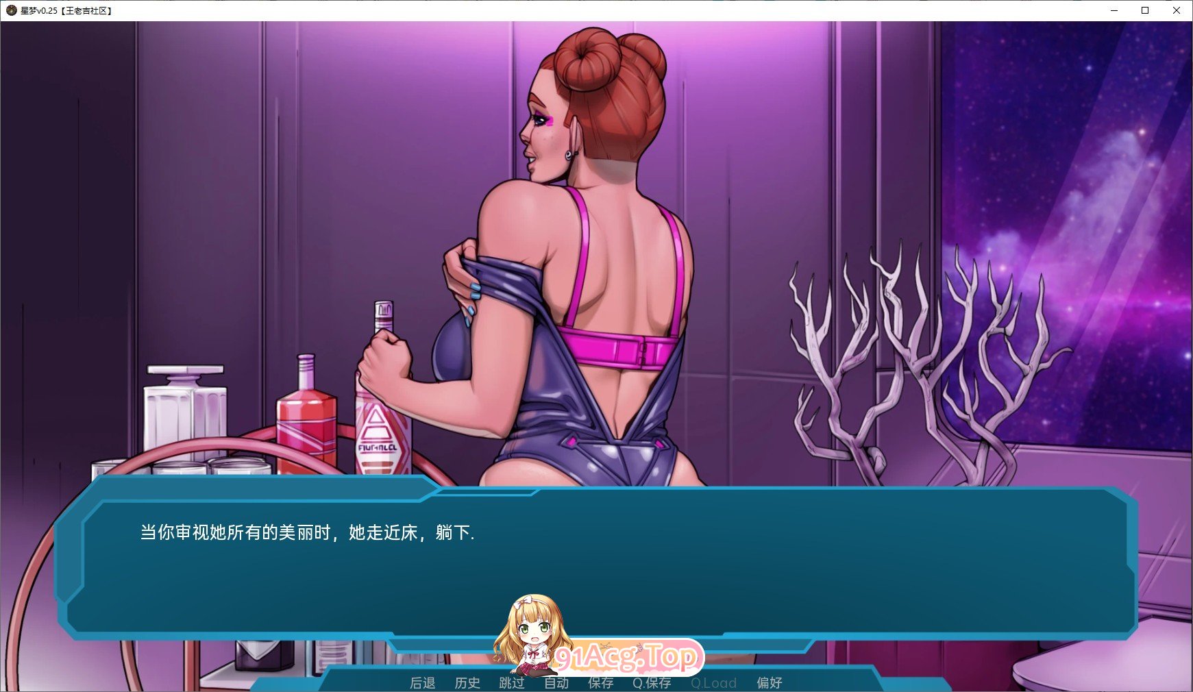 [欧美SLG/汉化/2D]星梦v0.70 AI汉化版[PC+安卓][FM/1.9G/百度-第6张-游戏-飞雪ACG