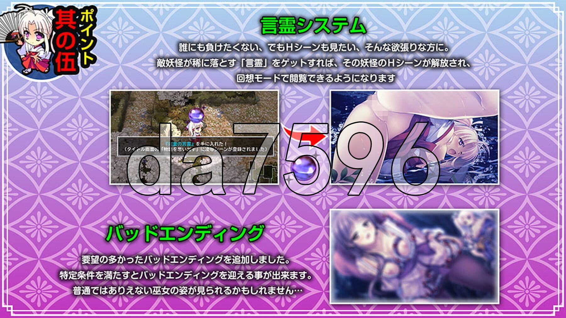 [日式RPG/官中] 神乐黎明记 ～真白之章～ 神楽黎明記 ～ましろの章～ 官方中文版+自带全回想 [920M/多空转百度微云]-第13张-游戏-飞雪ACG