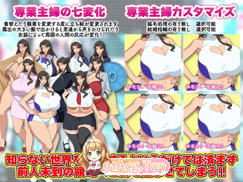 [RPG/汉化]家庭主妇的不忠生活 内嵌AI汉化版[PC+安卓][FM/800M/百度]-第3张-游戏-飞雪ACG