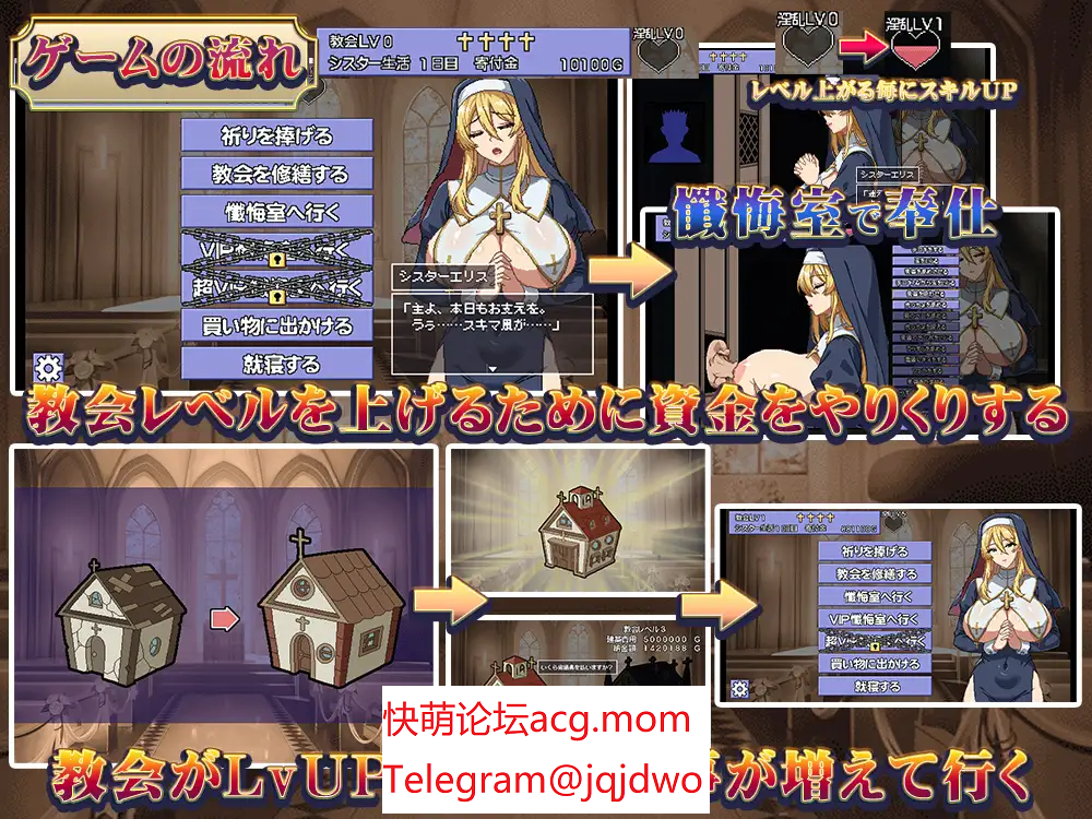 A545[SLGPCAI汉化] 为姐魅艾莉司而鸣地钟升 シスター工リスの為に鐘は鳴る-第3张-游戏-飞雪ACG