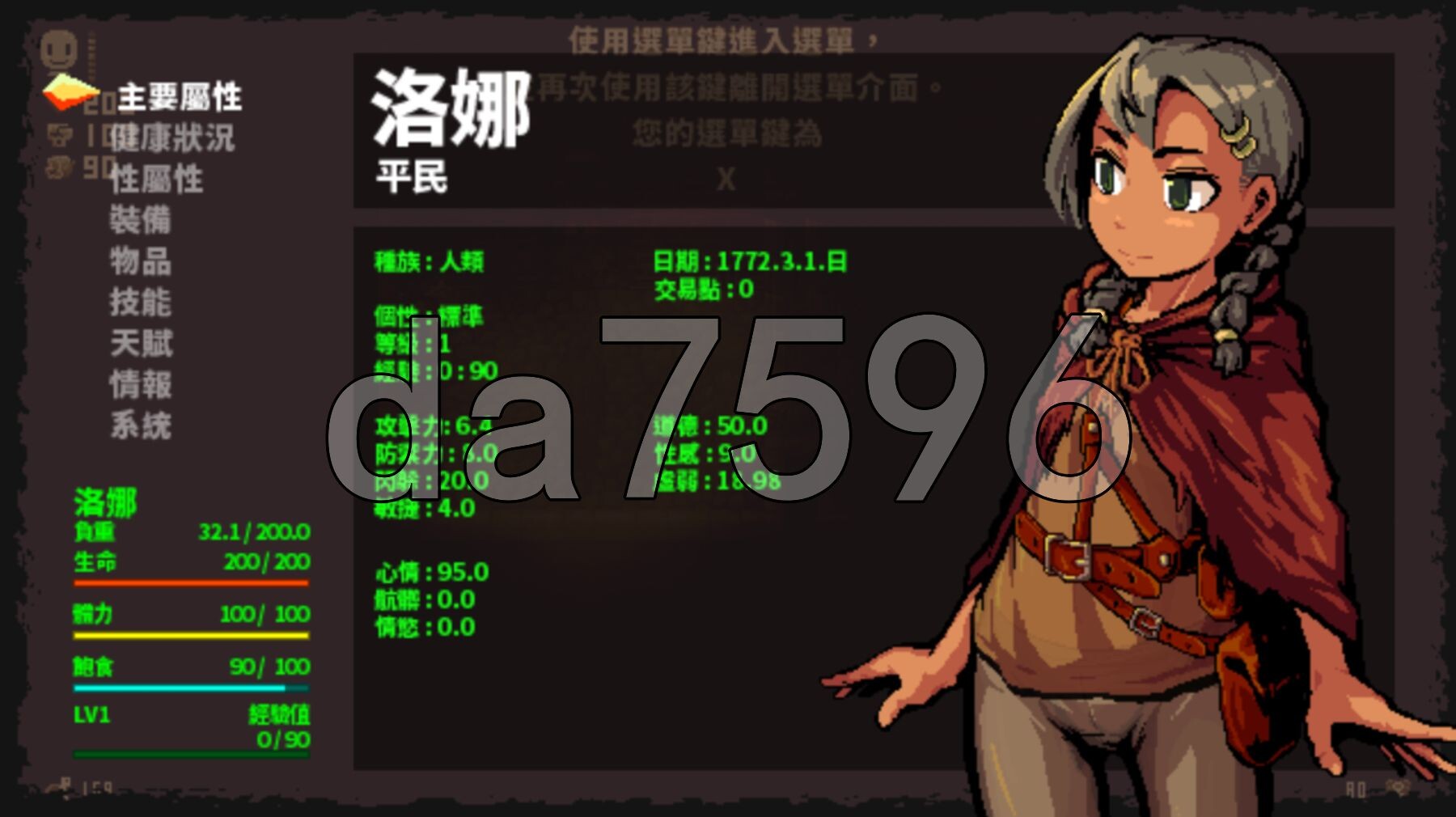 [压洲风RPG/更新] 洛娜地世界 LonaRPG B.0.10.0.1 官方忠闻步兵版 整合版+MOD [760M/转百度微云]-第3张-游戏-飞雪ACG