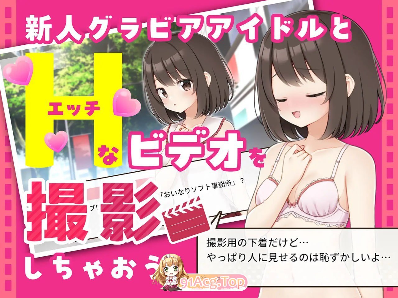 [SLG]  [迅雷云/FM]来制作AV吧！/えっちビデオをつくろう！/官中+动态 pc+mac [1.35G]-第2张-游戏-飞雪ACG