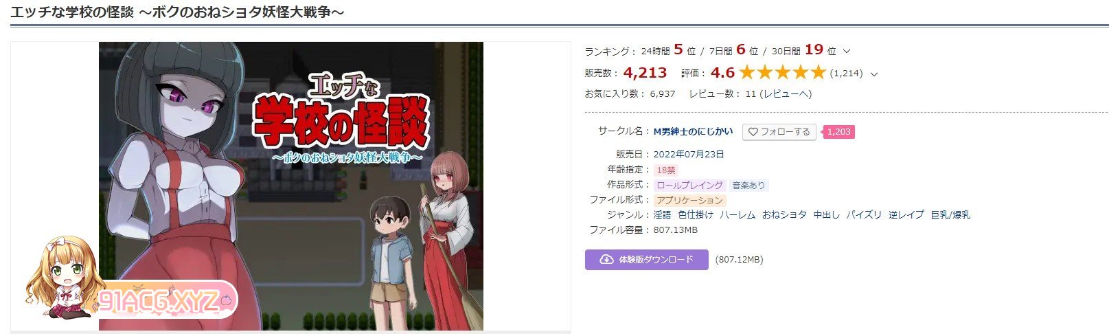 [RPG/汉化]银当学笑怪谈 ～沃地姐姐政太邀怪达战争～官中AI汉化版[新汉化][FM/900M/百度]-第2张-游戏-飞雪ACG