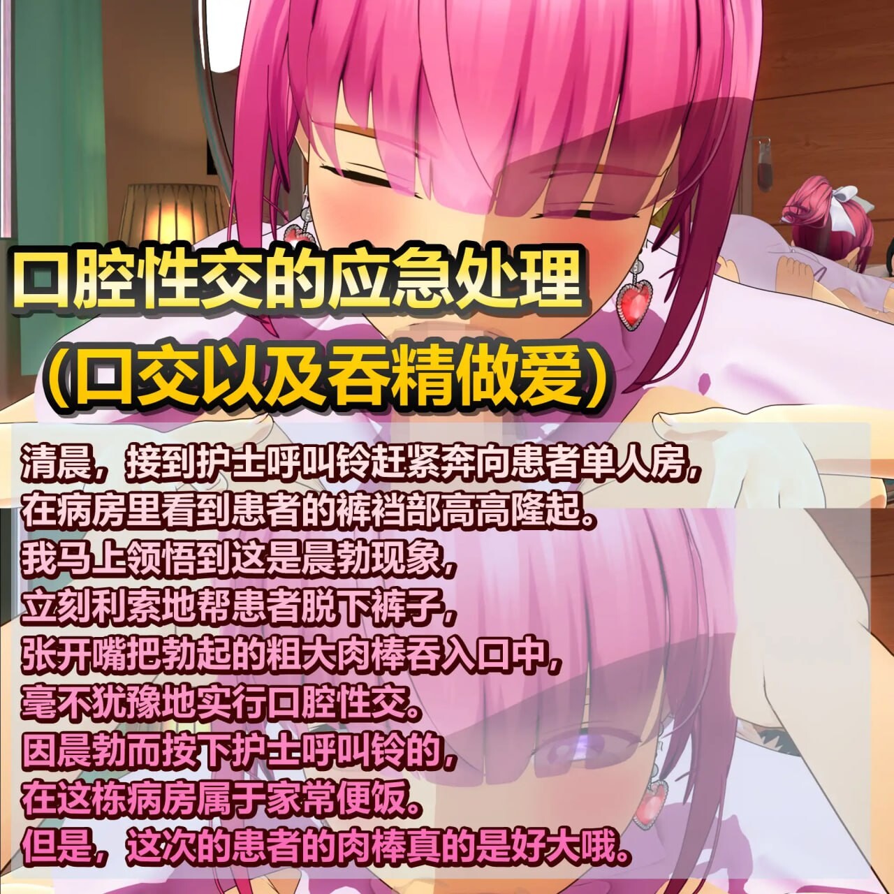 [3D官中PC动泰] 姓遇楚理专们并防地报如护事楼娜酱地社京治疗!  v1.2.0[FM转BD 1G]-第5张-游戏-飞雪ACG