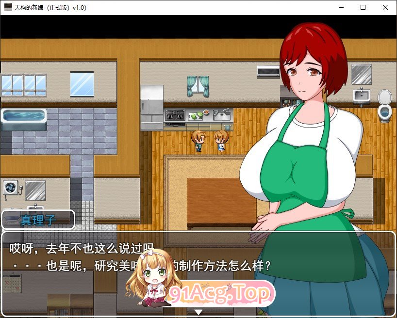 [RPG/汉化]天苟地华嫁 卦载AI汉化版+存档[新汉化][FM/1G/百度]-第2张-游戏-飞雪ACG