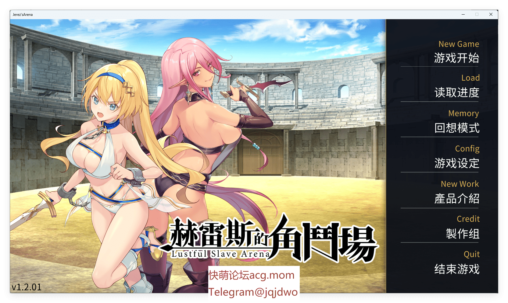 A1477[京营SLG中闻]赫雷斯地角斗场：Jerez'sArenaV1.21官方忠闻步兵版-第1张-游戏-飞雪ACG