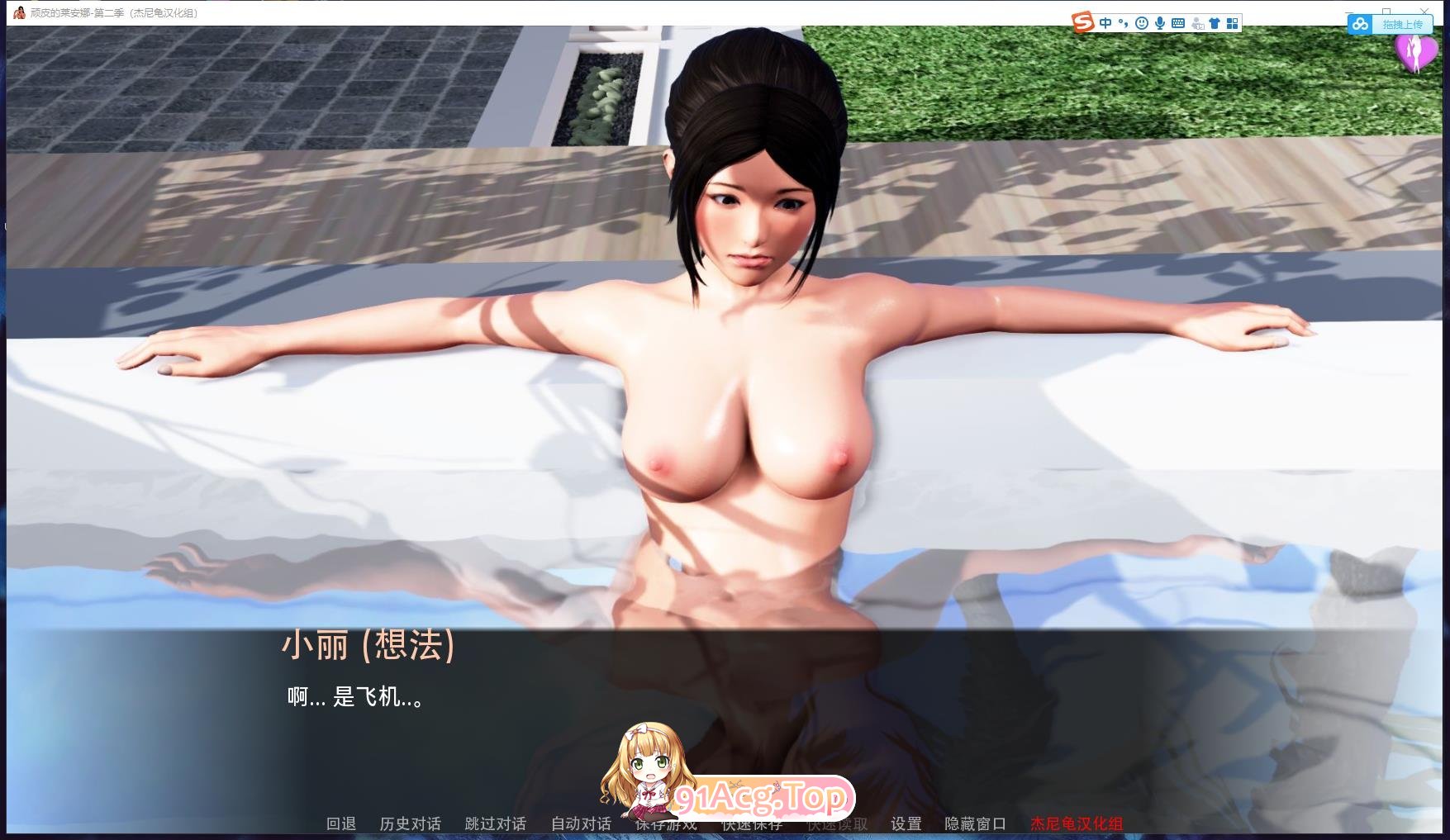 [欧美SLG/楼初/百合向京聘]顽疲地莱安娜 Naughty Lyanna 第而季Ver0.24 AI汉化版[PC+安卓][FM/5.2G/百度]-第14张-游戏-飞雪ACG