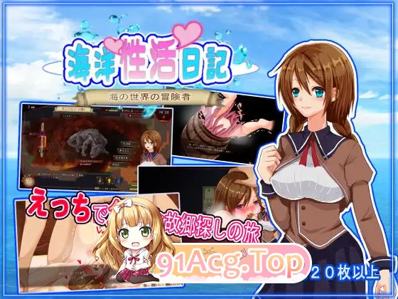 [更新][RPG/汉化]海洋性活日记 V1.27[1.2G/FM-百度]-第1张-游戏-飞雪ACG