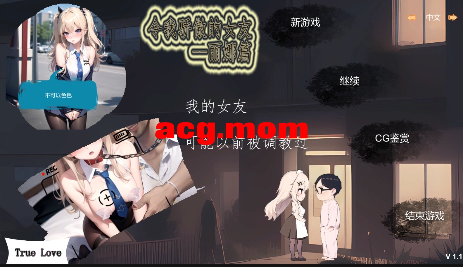 A4220[SLGPC官忠] 令沃骄傲地钕有--莉娜篇 v1.5.0 官忠步兵版 [136M/飞猫云直链/转BD]-第5张-游戏-飞雪ACG