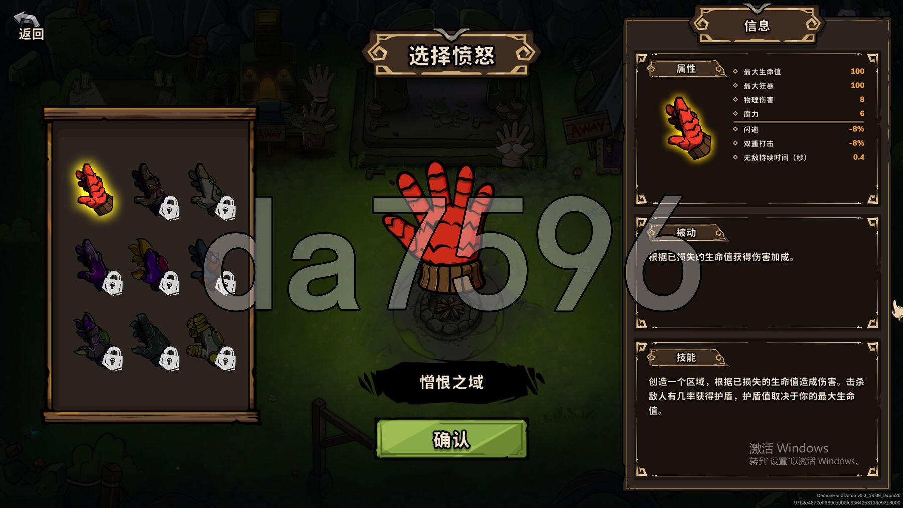 [亚洲风SLG/新作] 关于我转生成为变态手的那档事 That Time I Got Reincarnated as a Demon Hand Demo v0.2 官方中文步兵版 [2.10G/多空转百度微云]-第10张-游戏-飞雪ACG