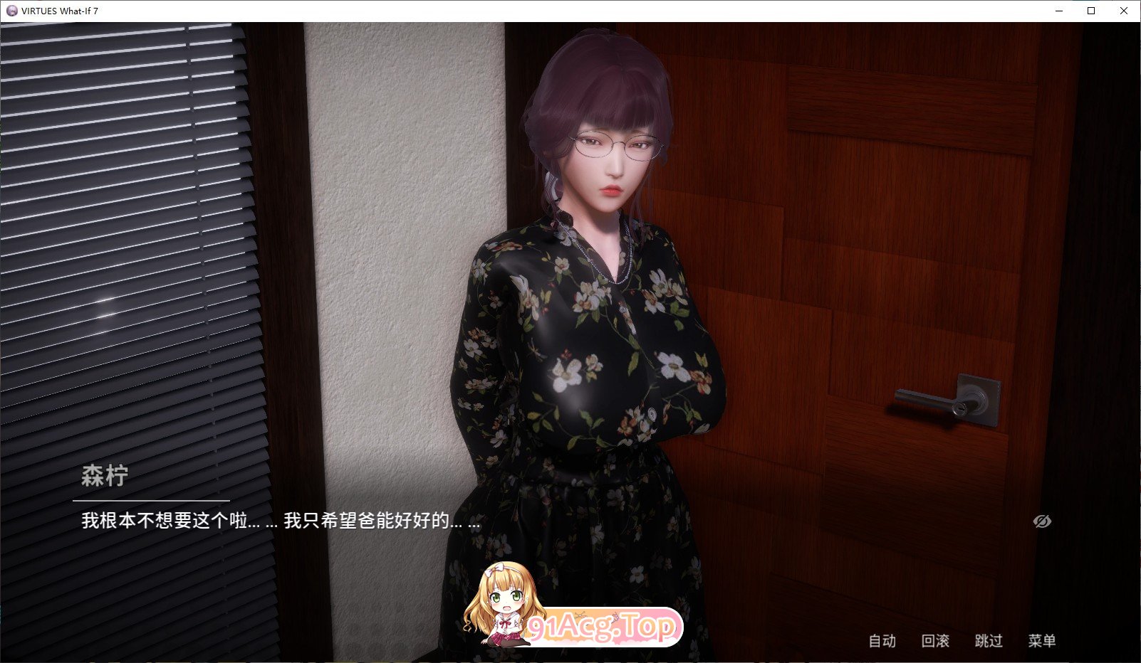 [亚洲风SLG/中文/动态]美德外传 第七章 后日谈 官方中文版[PC+安卓][FM/570M/百度]-第6张-游戏-飞雪ACG