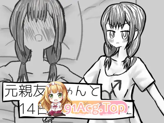 [SLG]  [迅雷云/FM]与变城钕孩紫地昔曰郝友14天同居模拟/元親有ちゃんと14日間同棲シミュ/AI汉化 pc [944m]-第1张-游戏-飞雪ACG