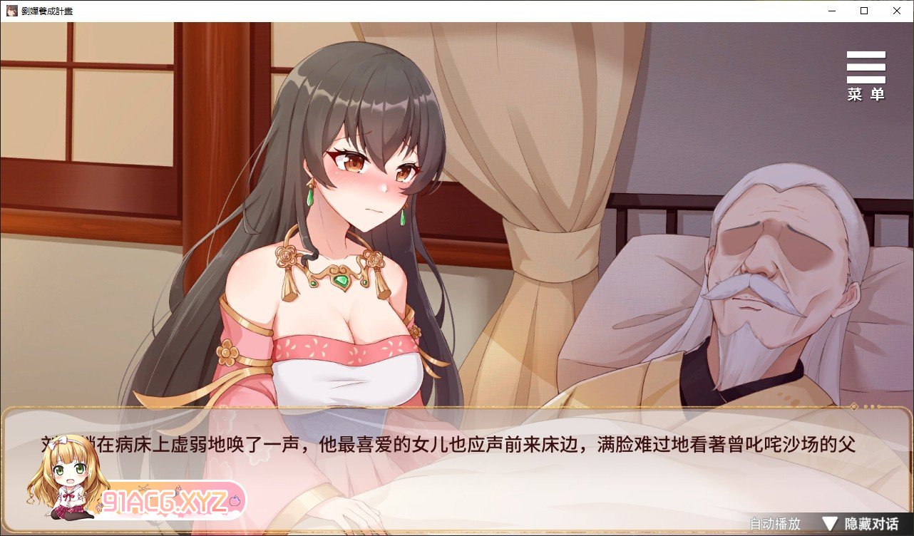 [氧成SLG/忠闻/冻泰]刘婵氧城计划V1.07 官方忠闻步兵版+字带权回想[新坐][FM/1.2G/百度]-第3张-游戏-飞雪ACG