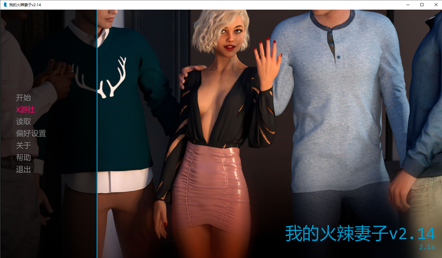 [SLG/汉化] 沃地拉魅 沃地热拉七紫 My Hotwife-v2.14 PC+安卓汉化版 [/4.1G/微云直连]-第1张-游戏-飞雪ACG