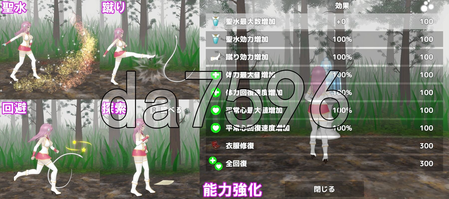 [日式ACT/新步兵] 圣女堕为淫魔之时 聖女は淫魔の時を V1.3.0 官方中文版 去码版+自带全回想 [1.60G/多空转百度微云]-第15张-游戏-飞雪ACG