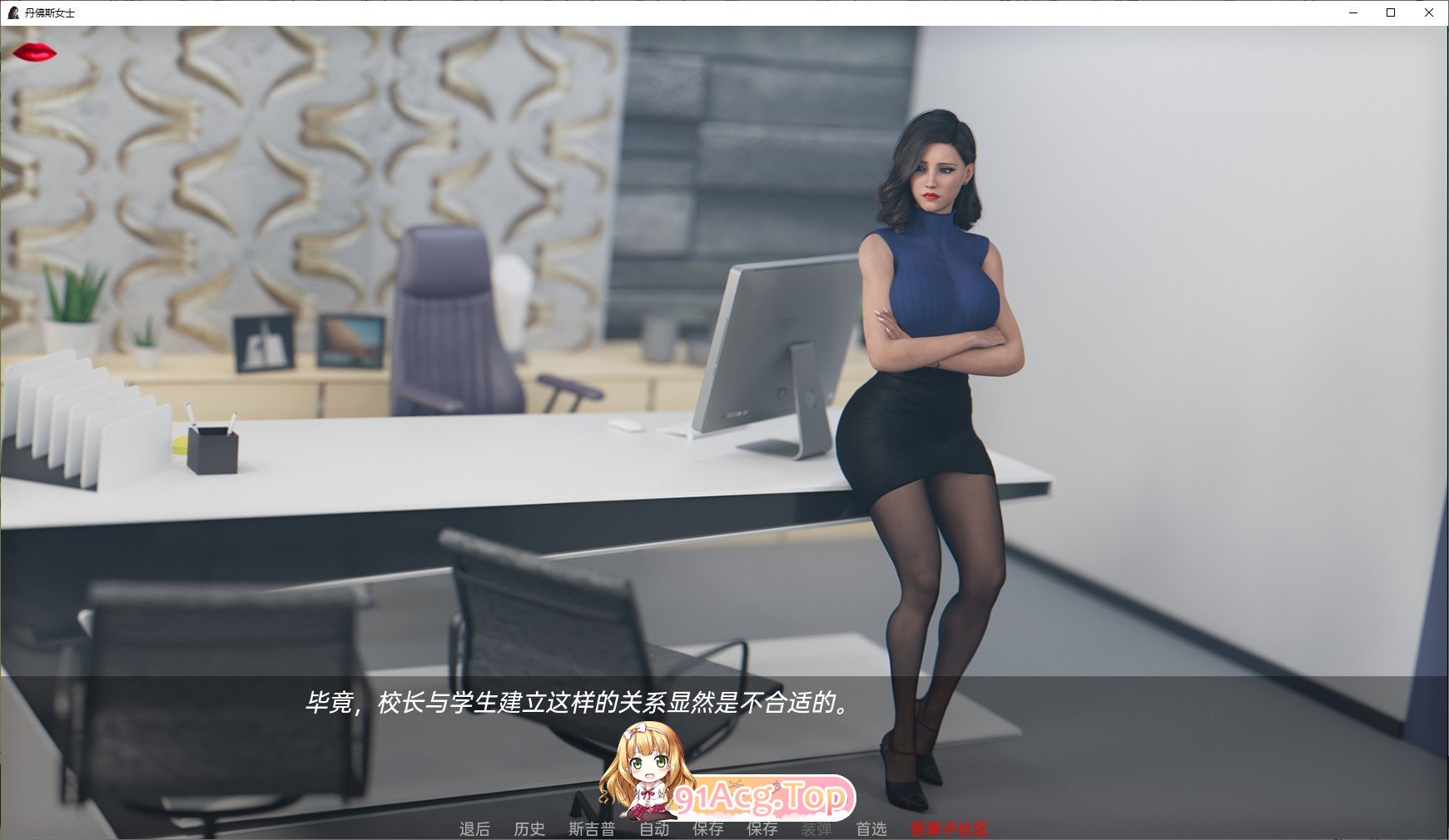 [欧美SLG/汉化]丹佛钕士V0.8 Part 1 AI汉化版[PC+安卓][FM/2.7G/百度]-第5张-游戏-飞雪ACG
