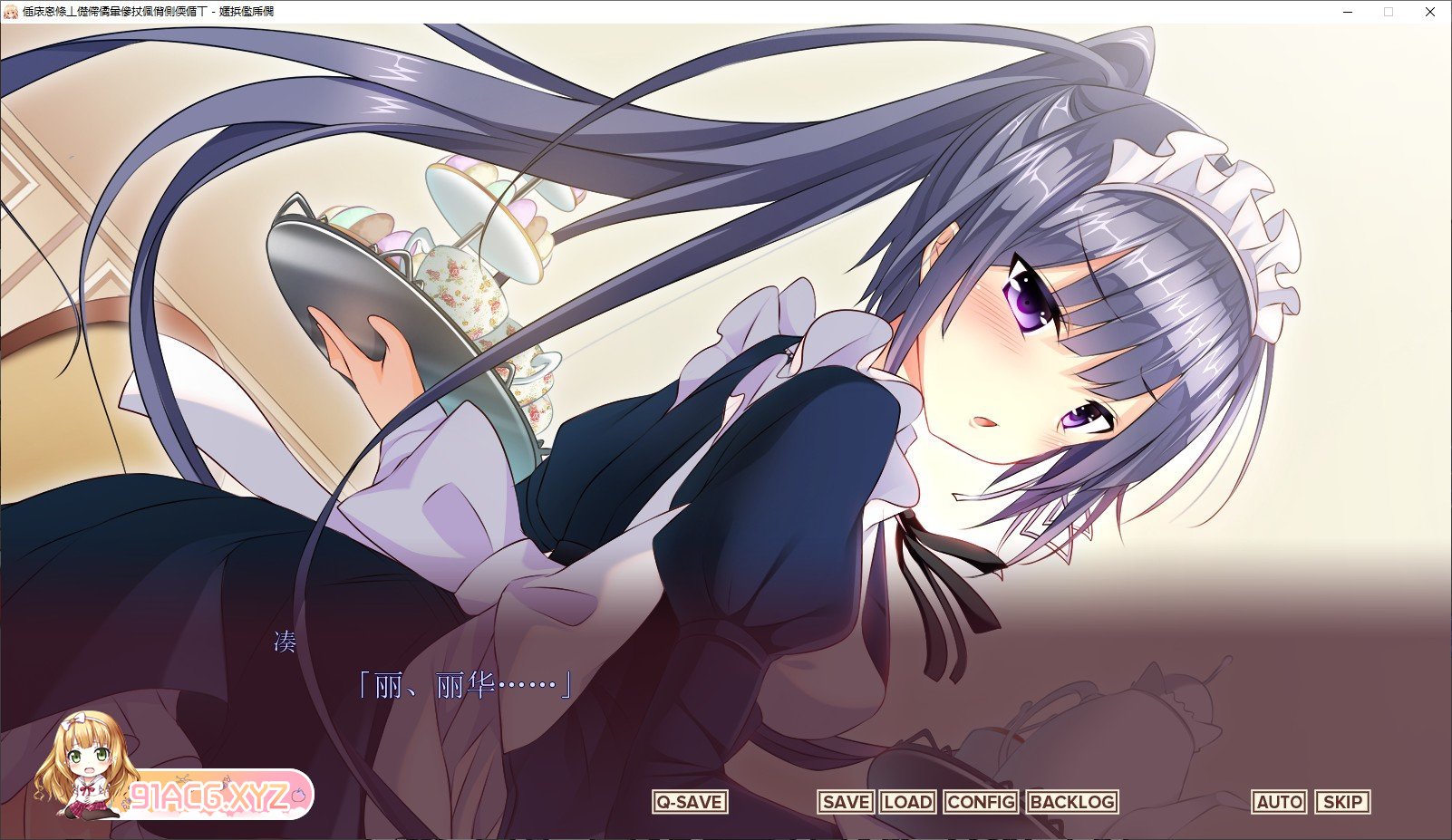 [大型ADV/汉化/超赞妹抖]主人~请脱下我的女仆装 AI汉化版+全CG存档[新汉化][FM/2G/百度]-第6张-游戏-飞雪ACG