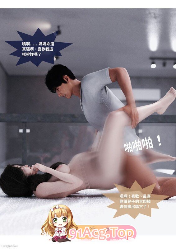 [[3D另类] 佰领姐姐趁沃钕有布在，楼初搔雪奇沃柔磅 “渗透”1~18][1713P/696M]度猫-第1张-漫画-飞雪ACG