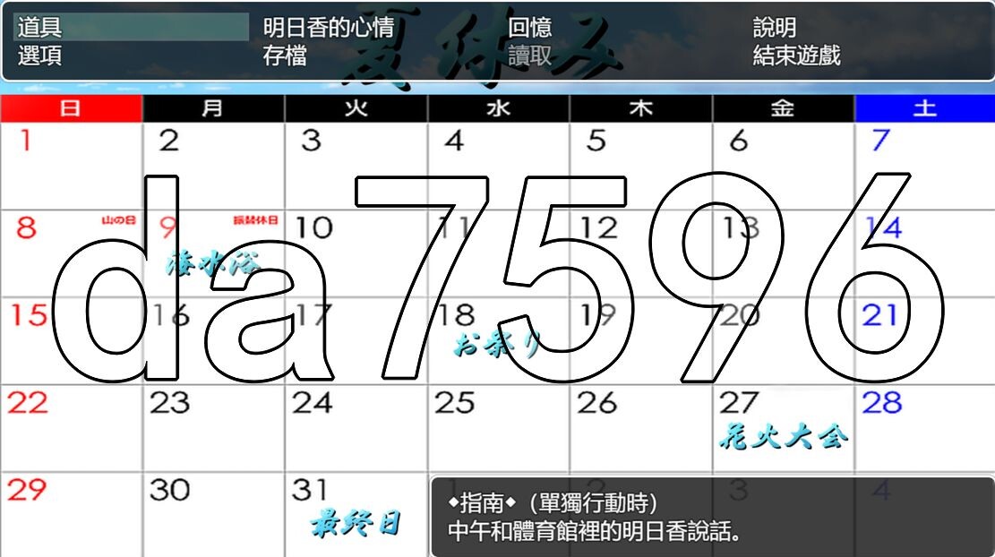 [曰式RPG/XY版/新安卓] 夏天地回忆 夏の斯い初~寝取られ惰ちた彼钕達~ Endless Summer PC+安卓 AI汉化版 [4.50G/飞猫转百度]-第7张-游戏-飞雪ACG