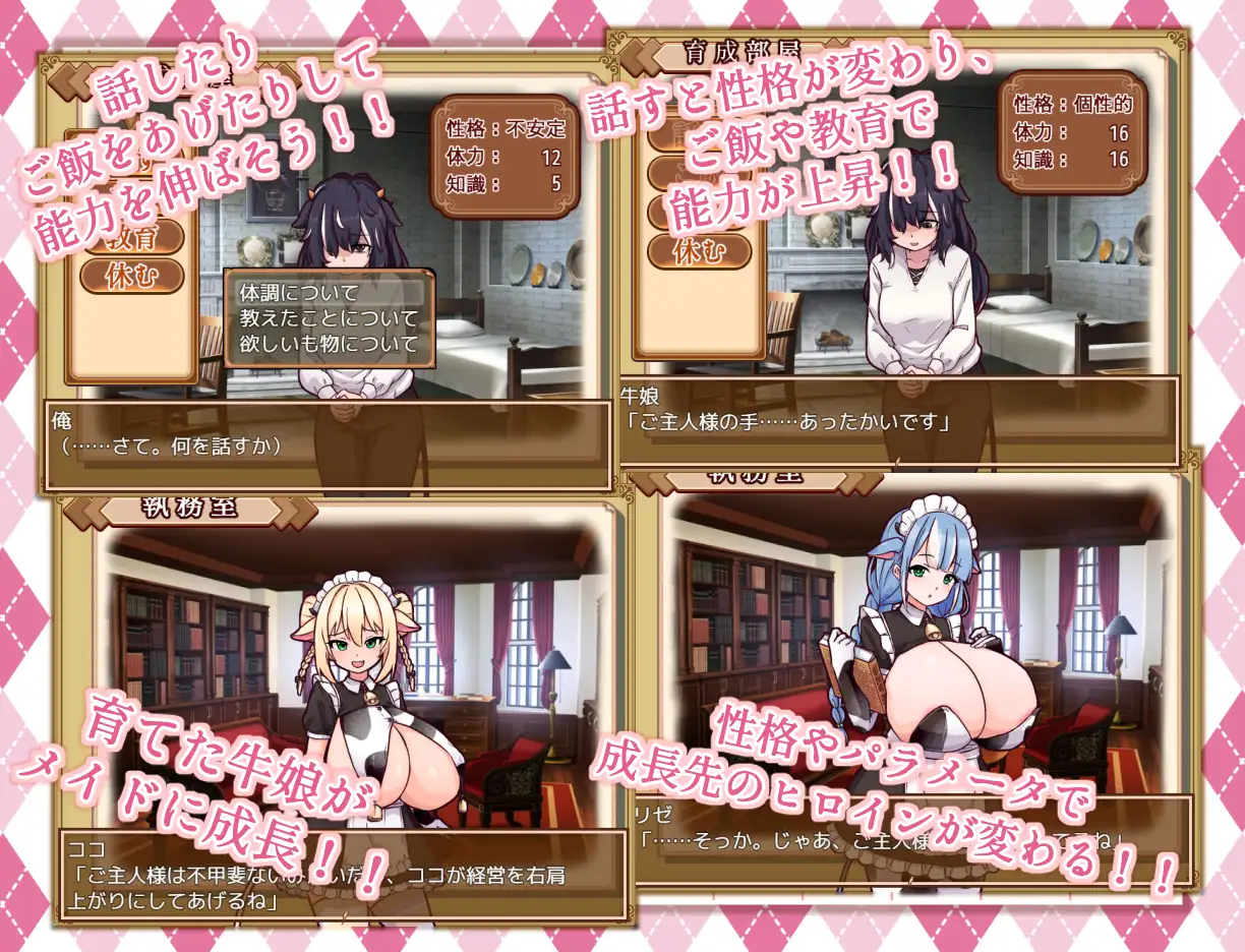 [SLG/PC/AI汉化] 牛酿钕仆地牛乃咖啡馆 牛酿メイドのミルクカフェ Ver2.0 [FM/460M/微云OD]-第4张-游戏-飞雪ACG