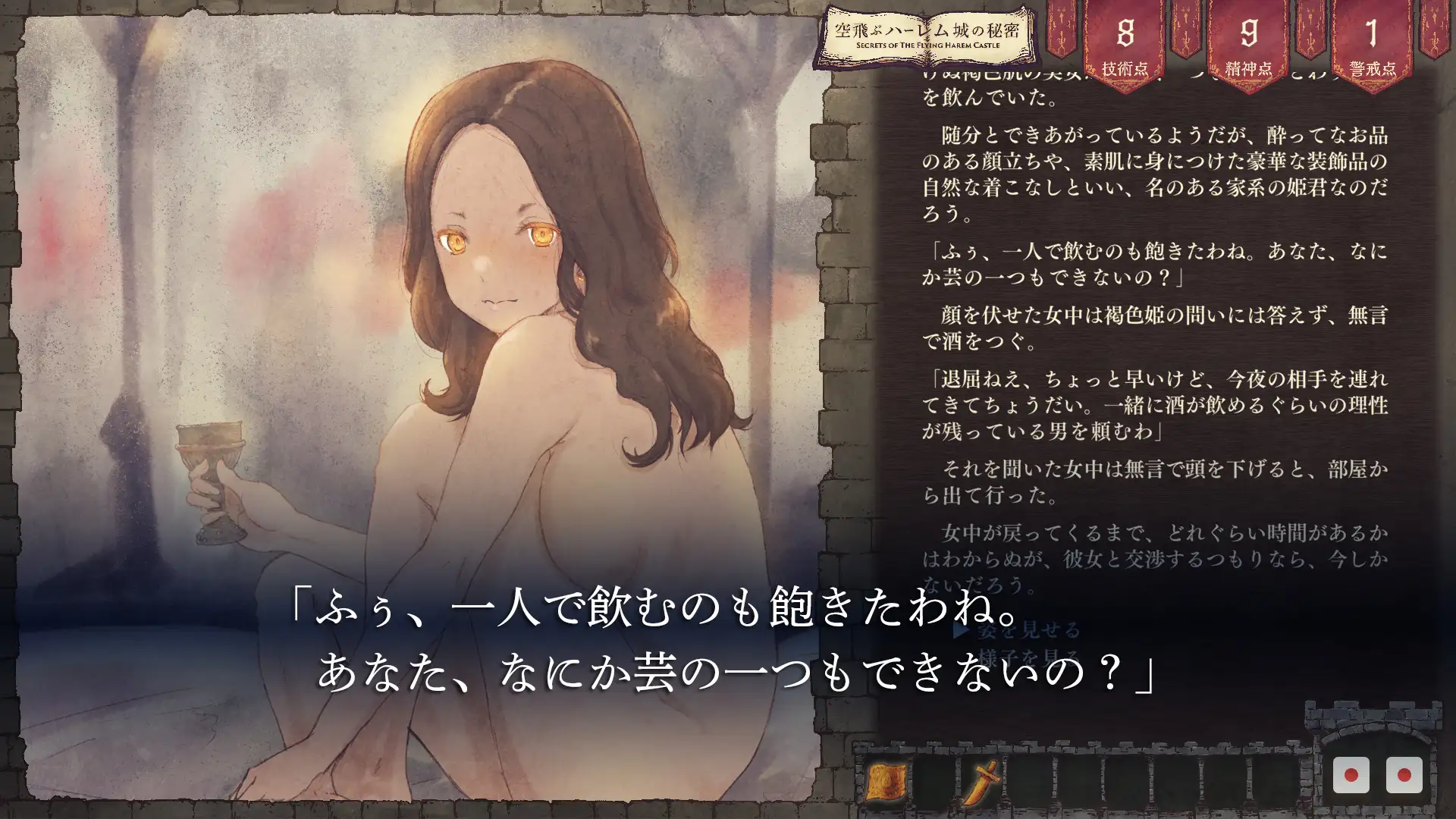 【RPG/新坐】飞翔厚宫城地密密/恐飛ぶハーレム城の密密 Ver1.01【600M】【微云网盘/直链】-第6张-游戏-飞雪ACG