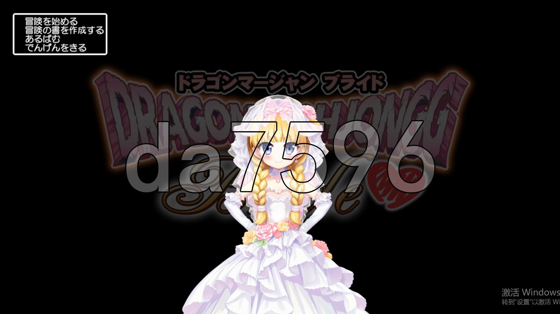 [曰式RPG/新坐] 龙马将：新酿 Dragon Mahjongg Bride V1.0.3 升柔版 [2.30G/转百度微云]-第1张-游戏-飞雪ACG