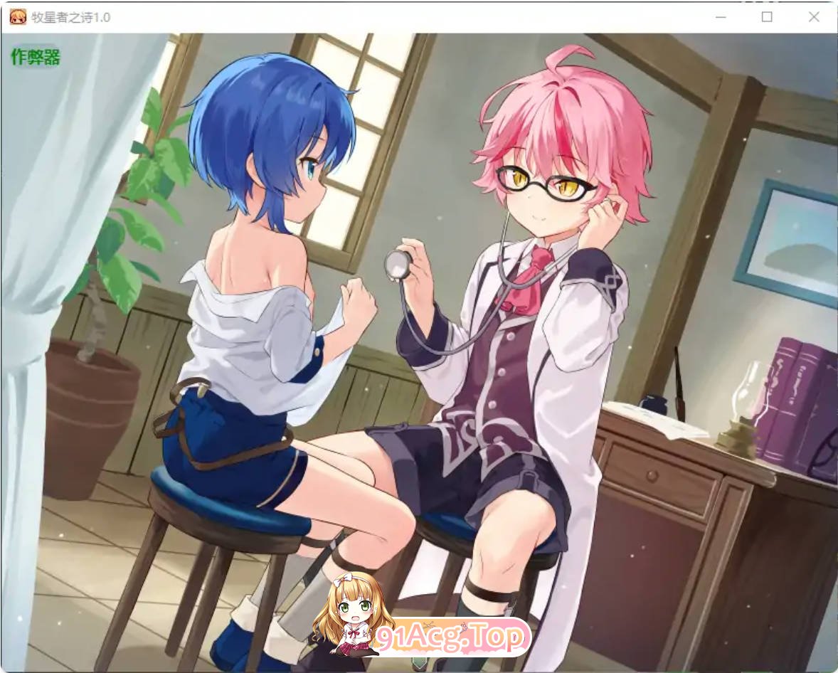 [曰系RPG/AI汉化/南同]牧星者之诗1.0 AI汉化版 PC+安卓 [FM/百度/微云][1.4G]-第3张-游戏-飞雪ACG