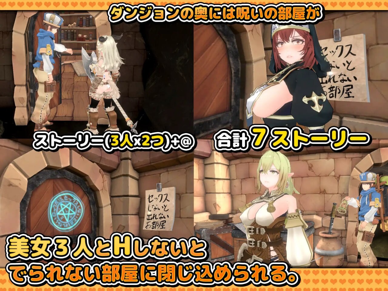 [SLG汉化PC动态CV]布近行H就吴法离凯地地劳防间 Hしないと初られない不屋 in ダンジョン 3D[FM/BD180M]-第6张-游戏-飞雪ACG