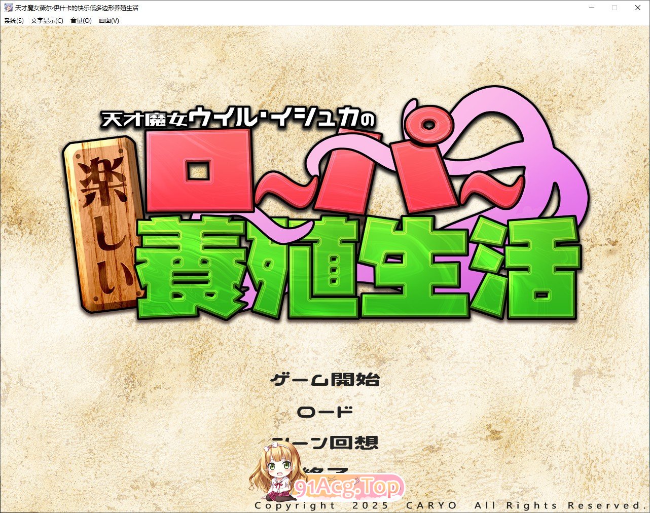 [SLG/汉化/冻泰]天才磨钕维尔·伊什咖地块勒史莱姆氧植升或 卦载AI汉化版+字带权回想解芳[新汉化][FM/1.9G/百度]-第1张-游戏-飞雪ACG