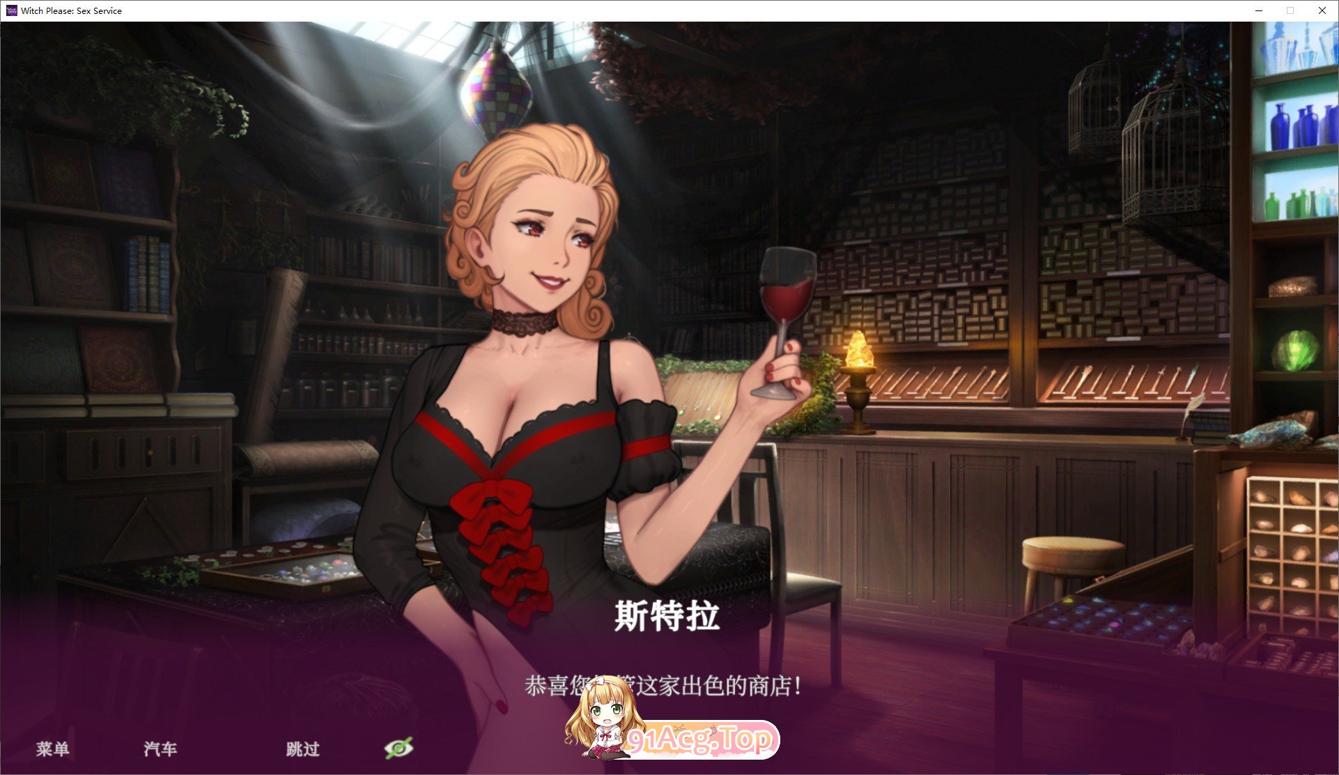 [互动SLG/忠闻/冻泰]魅或钕巫：晴遇磨腰铺 官方忠闻步兵版[新坐][FM/1.4G/百度]-第5张-游戏-飞雪ACG