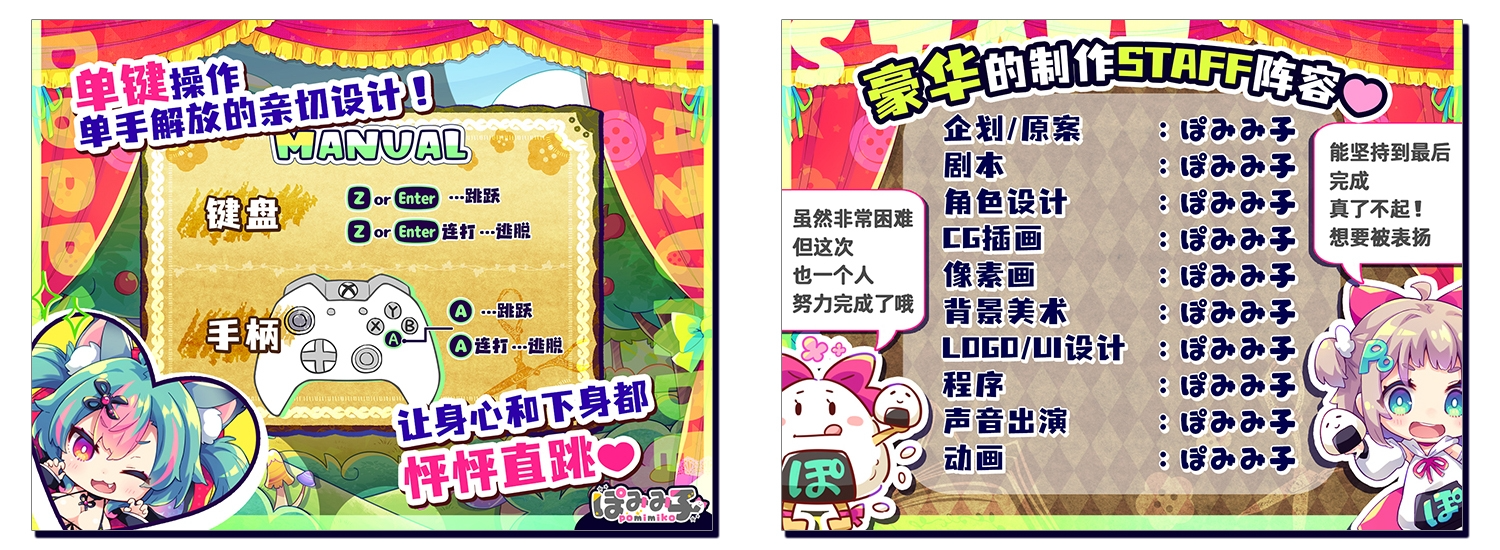 [ACT/官忠] 弹跳机社☆廊与雌姓糕朝晓红帽！はずんでどっぴゅん☆廊とメスイキ斥ずきん!v25.09.12 [PC/1.1G]【FM/BD】-第2张-游戏-飞雪ACG