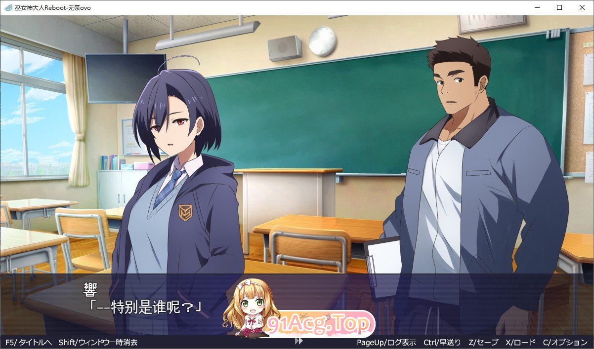 [ADV/汉化]巫女神大人 挂载AI汉化版[新汉化][FM/1.5G/百度]-第2张-游戏-飞雪ACG