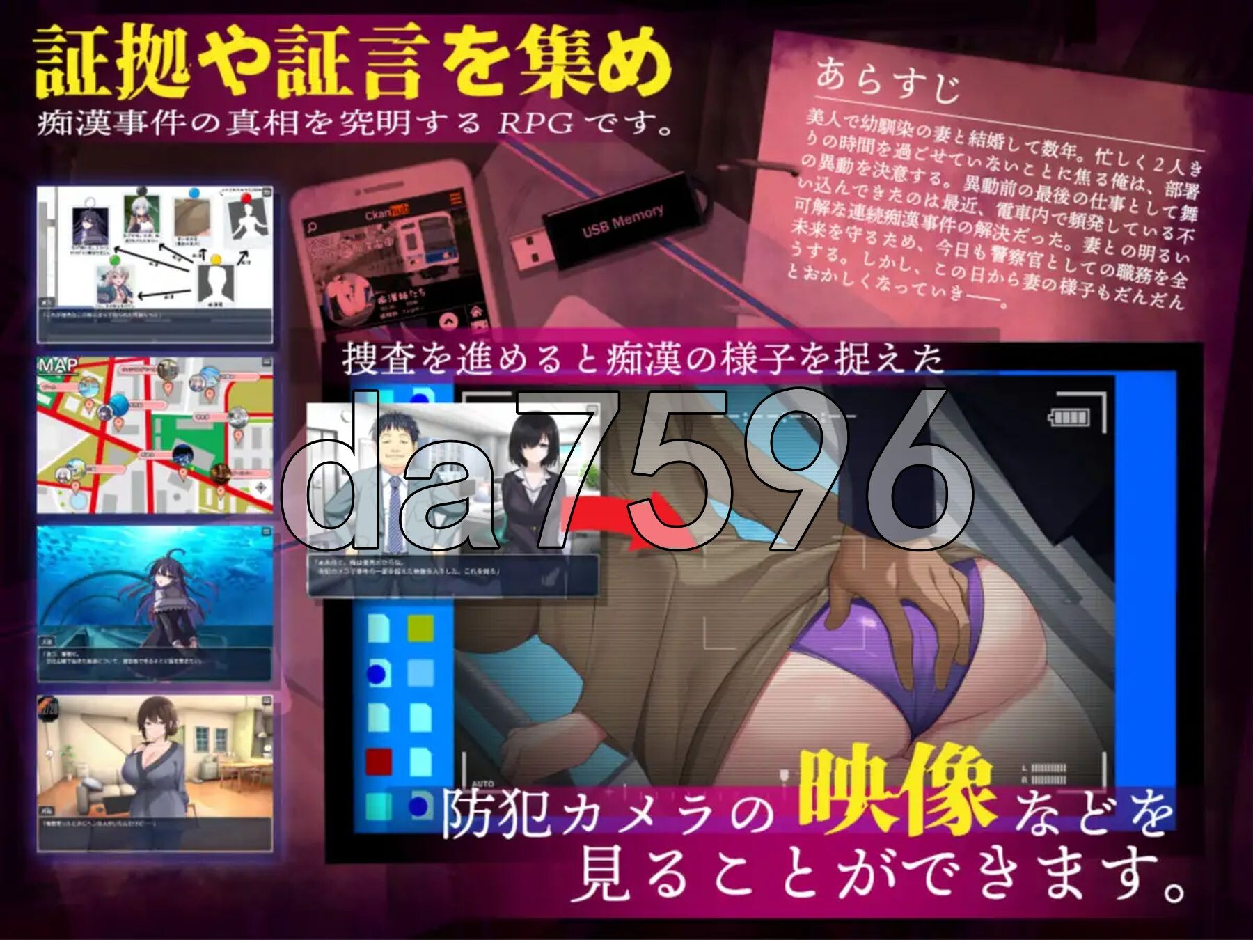 [日式RPG/NTR/新汉化] 连续痴汉事件簿～妻子怀抱着真相～ 連続痴漢事件簿～妻は真相を孕む～ 内嵌AI汉化版+作弊码 [1.40G/多空转百度微云]-第4张-游戏-飞雪ACG